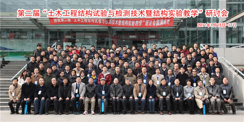 我司代表參展(zhǎn)了在同濟大學舉辦的第二屆土木工程結構試驗與檢測技術暨(jì)結構實驗教學研討會