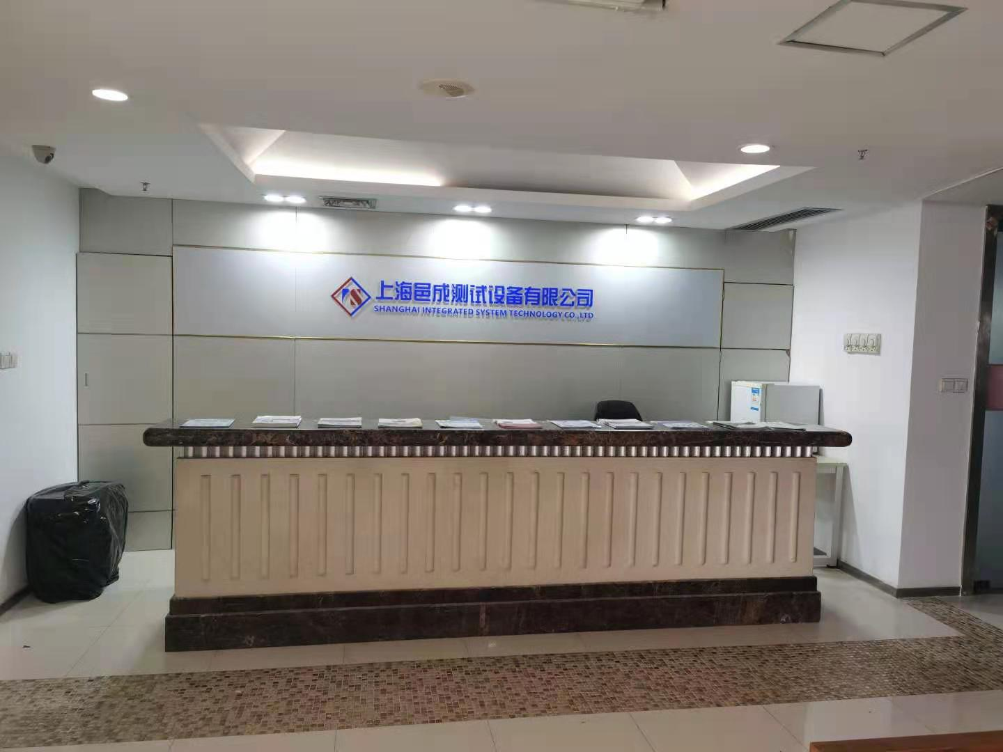 上海芭乐视频破解版測試設（shè）備（bèi）有限公司前台