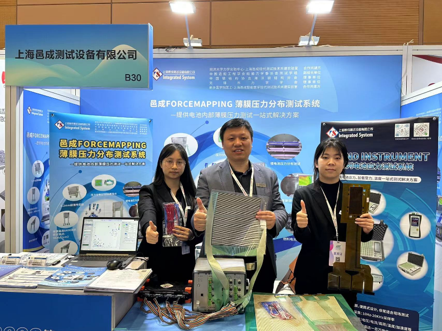 現場直擊| 我司作為重要展商參加“ATC新能(néng)源動力係統(tǒng)技術周”