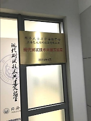 同濟（jì）-上海（hǎi）邑（yì）成共建實驗（yàn）室