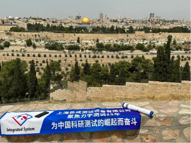 上海邑(yì)成-耶路撒冷 上海(hǎi)芭乐视频破解版-耶路(lù)撒冷