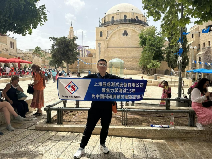 上海(hǎi)芭乐视频破解版-耶路撒冷 上(shàng)海芭乐视频破解版-耶路撒冷