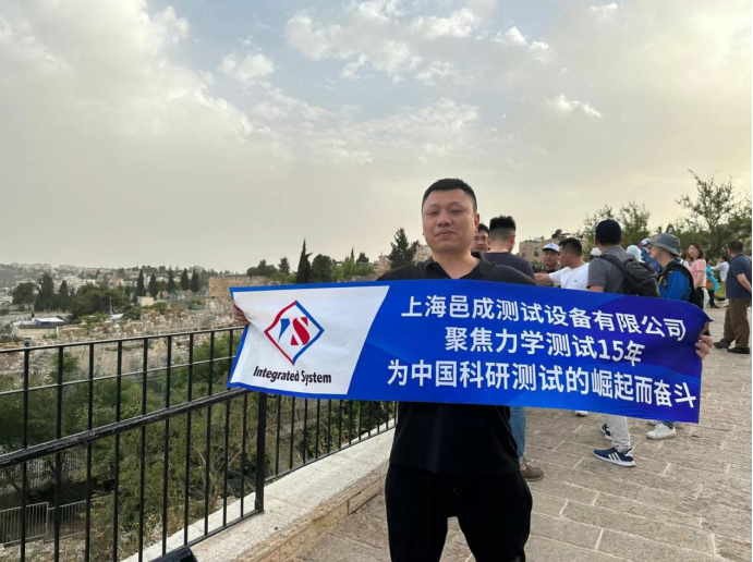 上海芭乐视频破解版-耶路撒冷.png 上海邑(yì)成-耶路撒冷.png