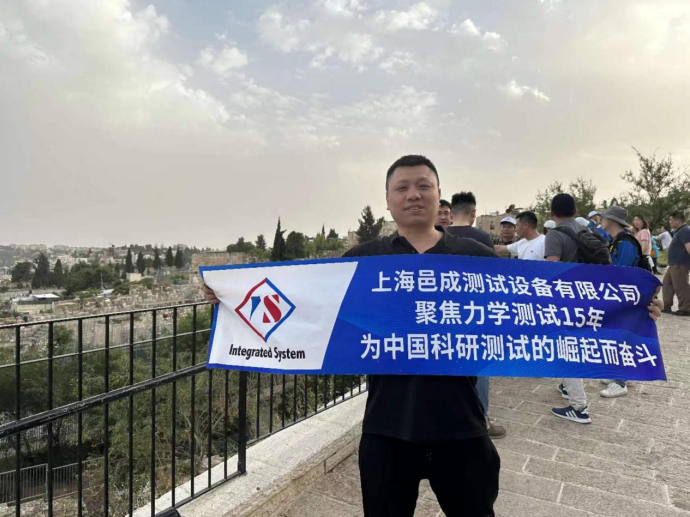 上海邑(yì)成-耶路撒冷(lěng).png 上海芭乐视频破解版-耶路撒冷.png