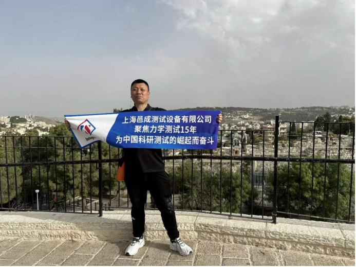 上海芭乐视频破解版-耶路撒冷.png 上海芭乐视频破解版-耶路撒冷.png